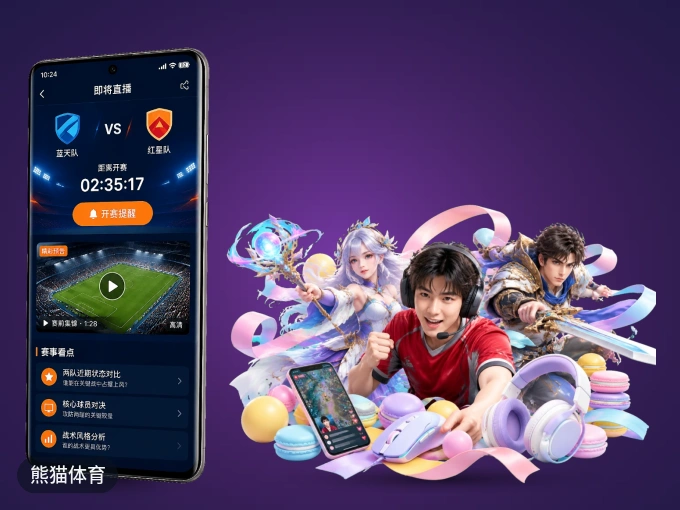 下载熊猫体育 APP，随时随地看比赛
