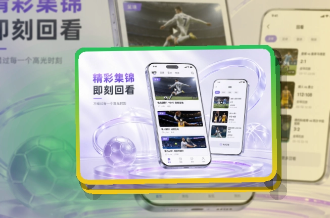 熊猫体育APP与网页版入口展示